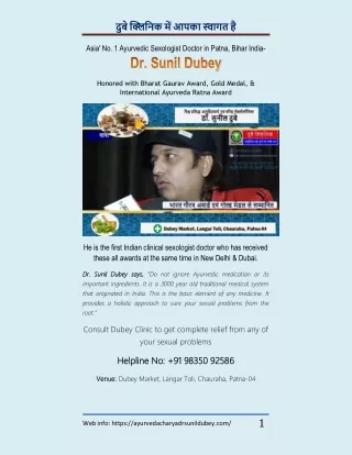 Gupt Rog Doctor in Patna for ND Treatment | Dr. Sunil Dubey, Sr. Sexologist