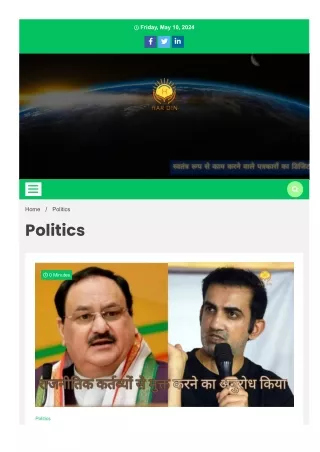 Political News in Hindi | Latest Political News | Breaking News Hindi