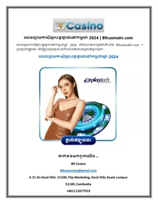 2024 b9casinohr com
