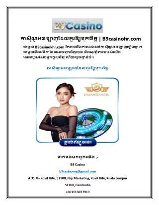 b9casinohr com