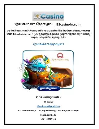 b9casinohr com b9casinokhr com
