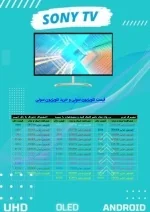 sonytv - slide 1