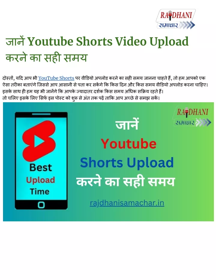 youtube shorts video upload