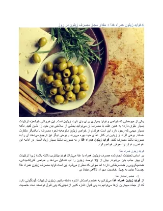 The benefits of olives with meals