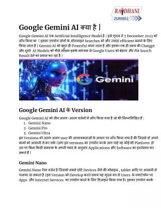 Google Gemini AI