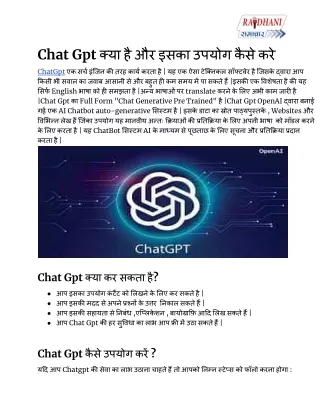 Chatgpt kya hai