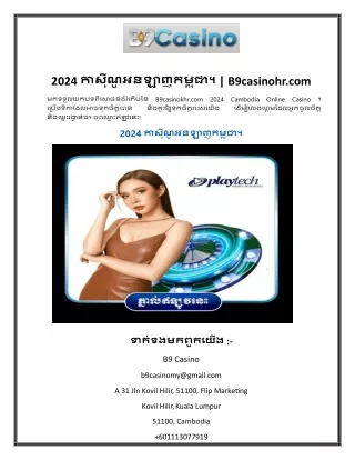 2024 b9casinohr com