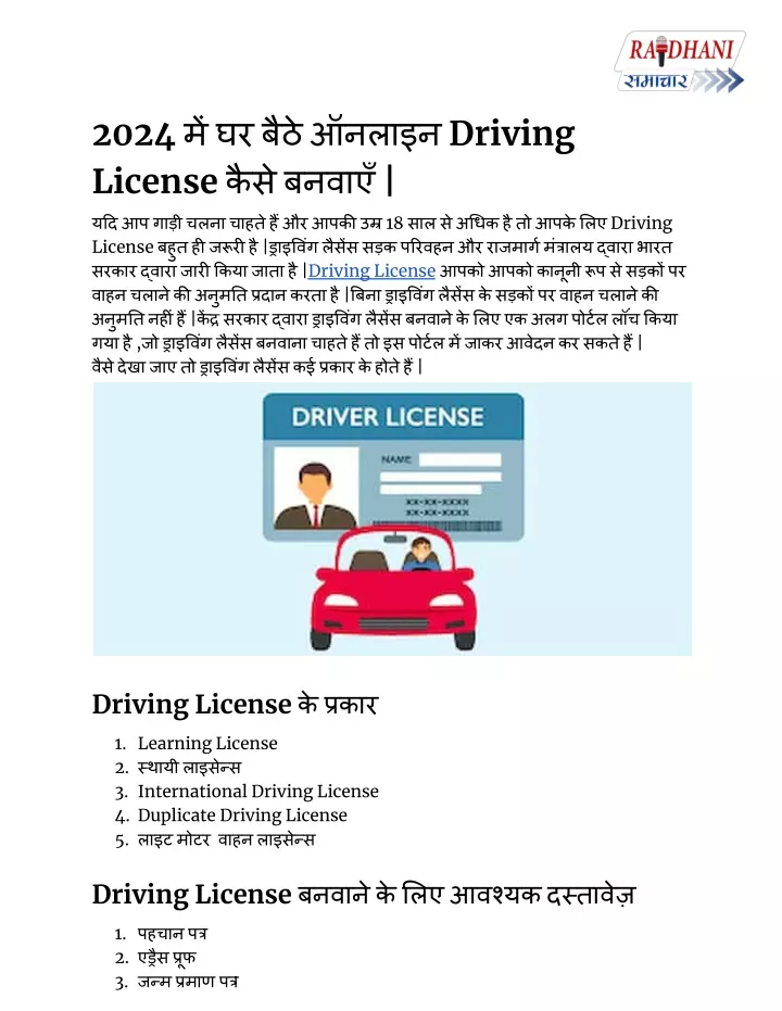 2024 driving license 18 driving license driving