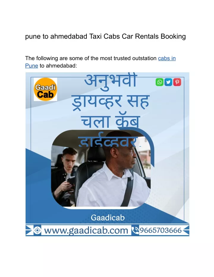 pune to ahmedabad taxi cabs car rentals booking