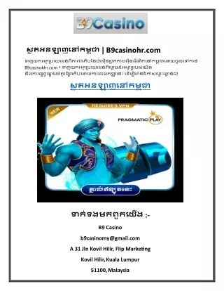 b9casinohr com