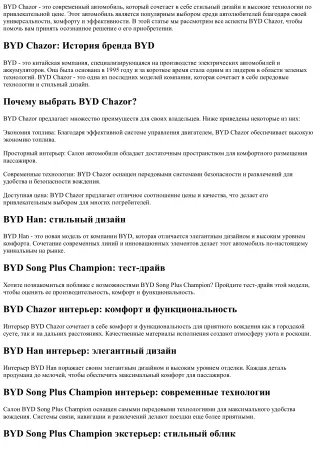 BYD Chazor Цена: стильный и функциональный автомобиль по выгодной цене