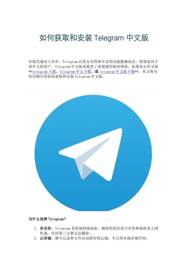 telegram