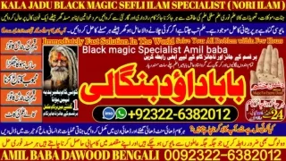 Love marriage specialist baba ji manpasand shadi ka wazifa powerful vashikaran s