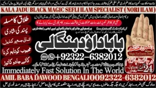 Amil Baba Black Magic Expert Specialist In UK Black Magic Expert Specialist In U