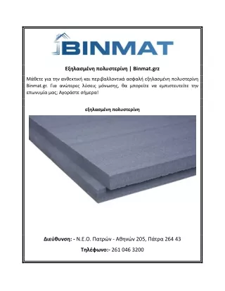 Εξηλασμένη πολυστερίνη Binmat.grz
