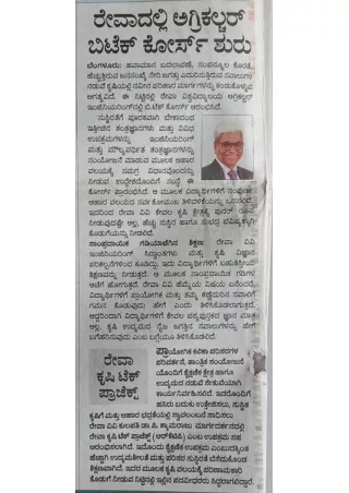 Advertorial - Vijayavani