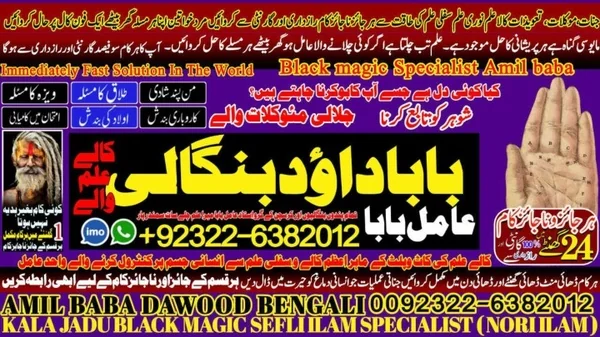 NO1 WorldWide Best Black Magic Specialist Near Me Spiritual Healer Powerful Love