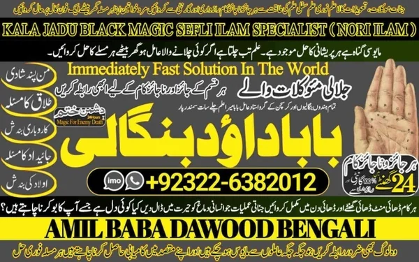NO1 WorldWide Amil Baba Online Istkhara | Uk ,UAE , USA | Astrologer | Love Marr