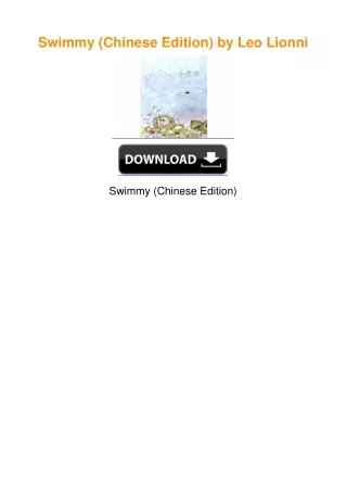Swimmy (Chinese Edition) by Leo Lionni