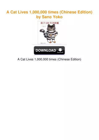 A Cat Lives 1,000,000 times (Chinese Edition) by Sano Yoko