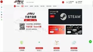 台灣遊戲代儲 - 極速Jisu手遊代儲網