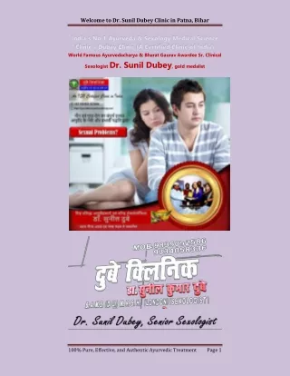 Get Best Quality Clinical Sexologist Doctor in Patna, Bihar | Dr. Sunil Dubey