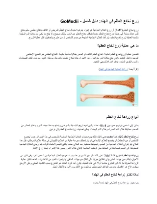gomedii