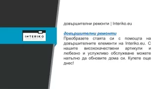 interiko eu interiko eu