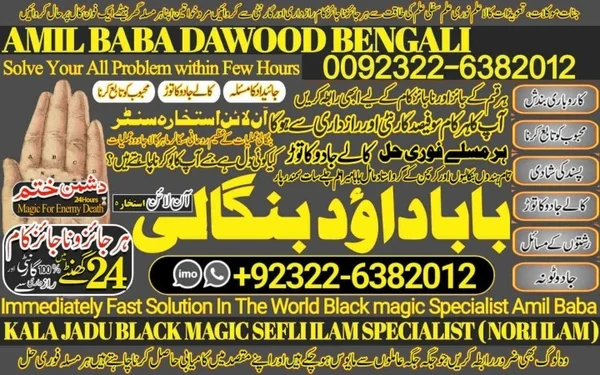NO1 Qualified Amil Baba In Pakistan Authentic Amil In pakistan Best Amil In Paki