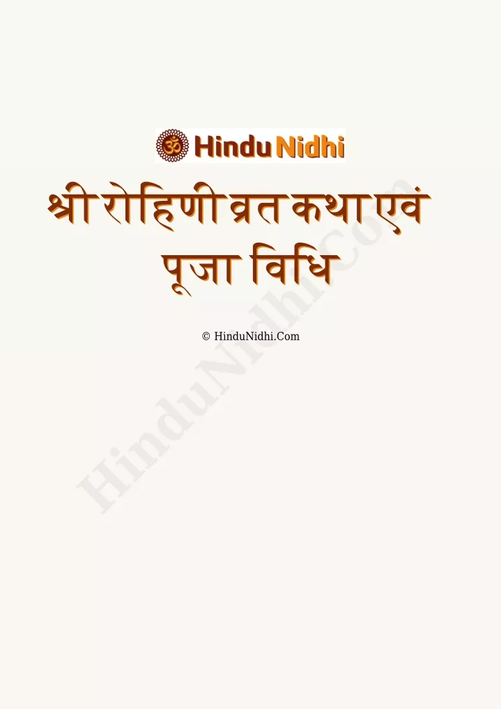 hindunidhi com