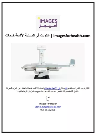 imagesforhealth com