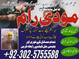 asli amil baba bengali black magic kala jadu expert in lahore karachi islamabad