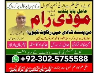 asli amil baba bengali black magic kala jadu expert in lahore karachi islamabad