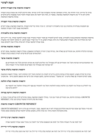 איך להפוך את מקום העבודה למקור אושר? כלים פרקטיים בהרצאות וסדנאות