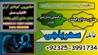 Astrology and love spell  923251734