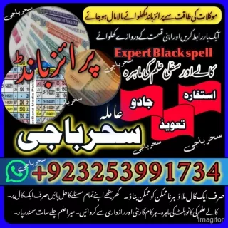 IMG-20240701-WAstrology and love spell  923251734A0082