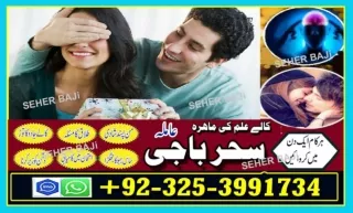 IMG-20240701-WA0081NO1 Amil baba in pakistan Amil Baba in Karachi Black Magic Is