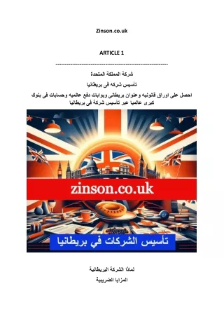 zinson co uk