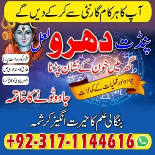 Top - 12 AMIL BABA SPIRITUAL HEALER , AMIL BABA IN PAKISTAN, KALA JADU SPECIALIS