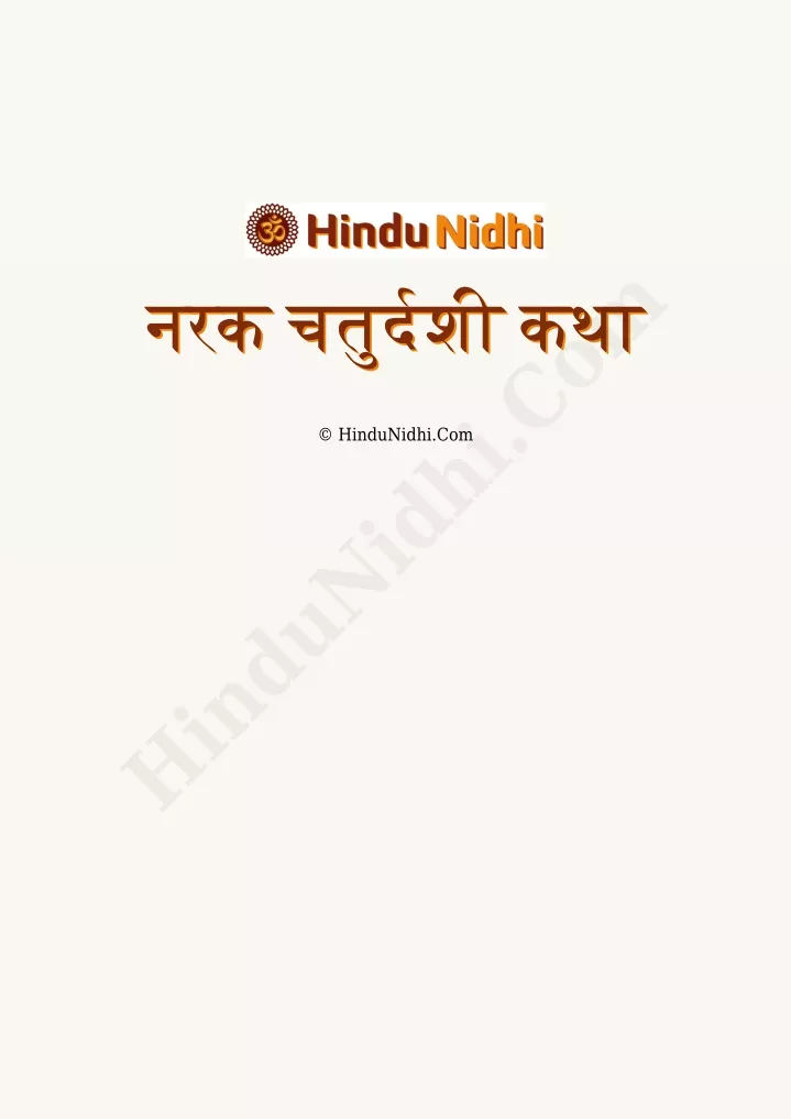 hindunidhi com