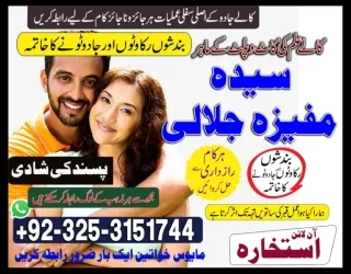 Amil baba karachi official Pakistan UK|USA|Canada best amil in world contact num