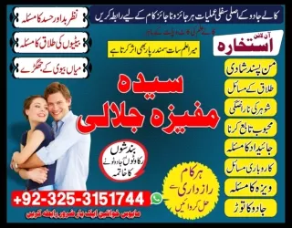 Amil baba karachi official Pakistan UK|USA|Canada best amil in world contact