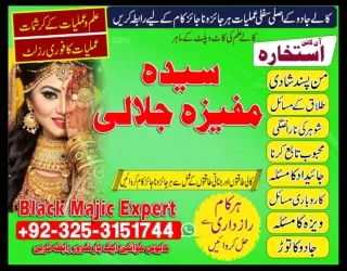 Amil baba karachi official Pakistan UK|USA|Canada best amil in world contact