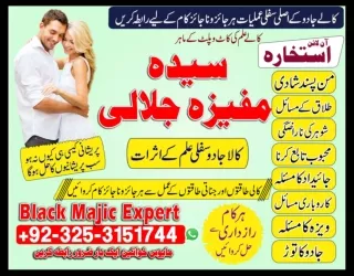 Amil baba karachi official Pakistan UK|USA|Canada best amil in world contact