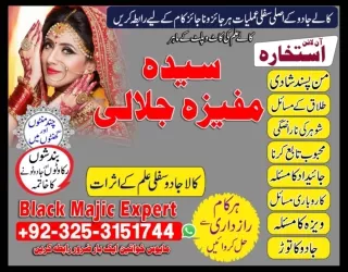 Amil baba karachi official Pakistan UK|USA|Canada best amil in world contact