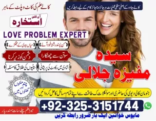 Amil baba karachi official Pakistan UK|USA|Canada best amil in world contact