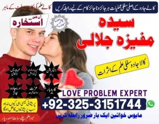 Amil baba karachi official Pakistan UK|USA|Canada best amil in world contact