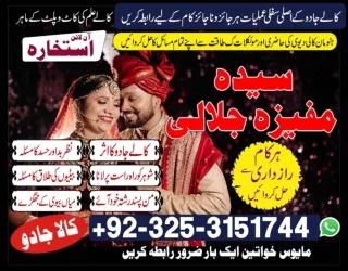 Amil baba karachi official Pakistan UK|USA|Canada best amil in world contact