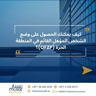 How to Obtain The Qualifying Free Zone Person (QFZP) Status in the UAE