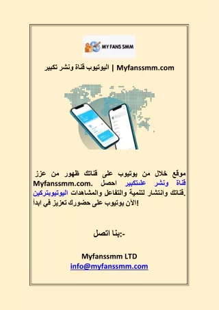 myfanssmm com